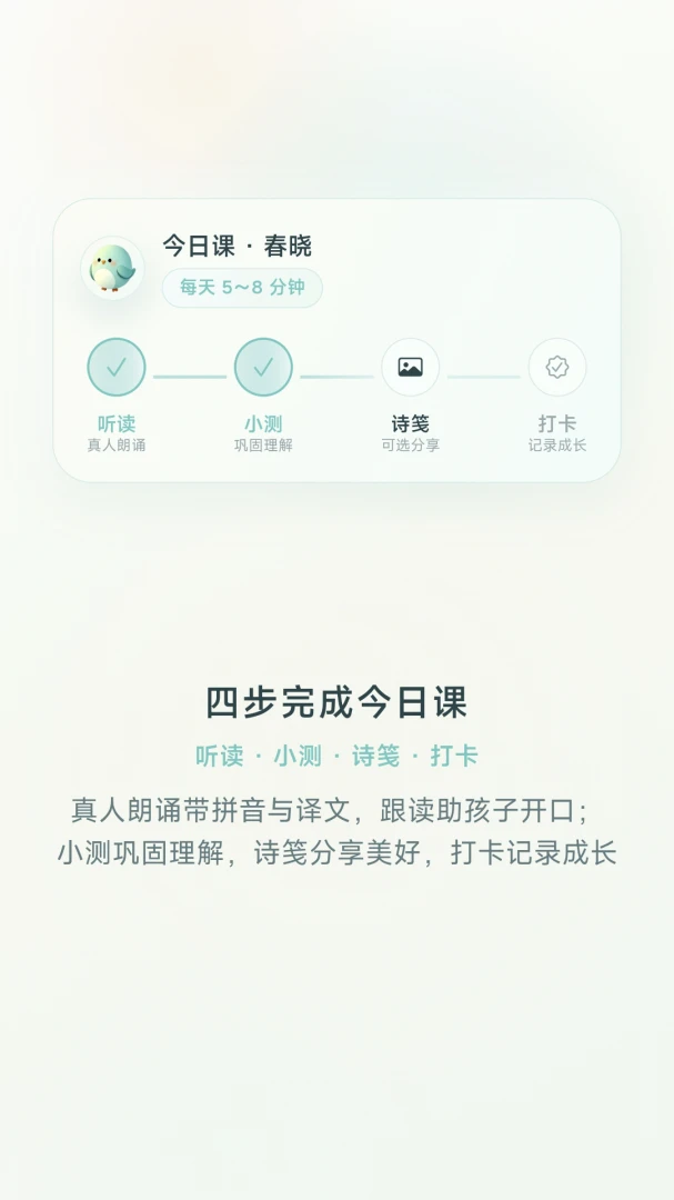 Ԫ��ѧʫ��2.3.1 ʫ��ѧϰ���ֽ�ͼ4