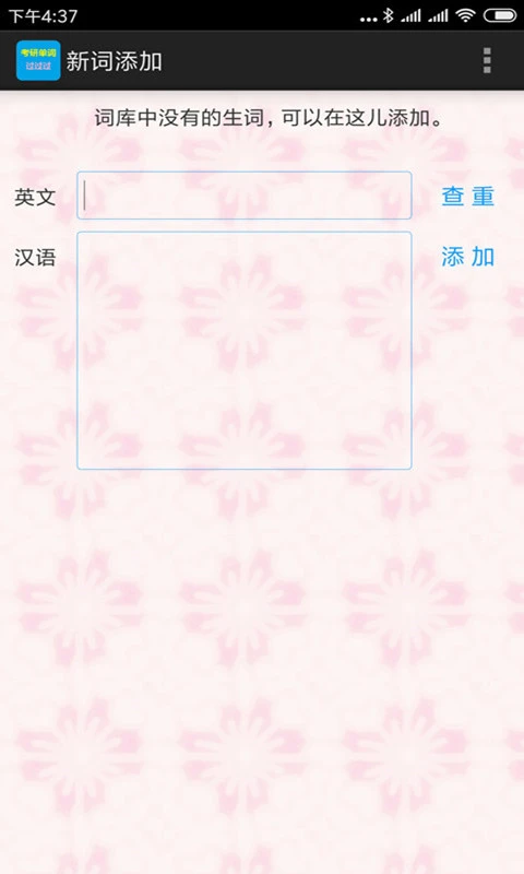 ��������(���е���)1.3.2-repair 2026 ���б�����ͼ3