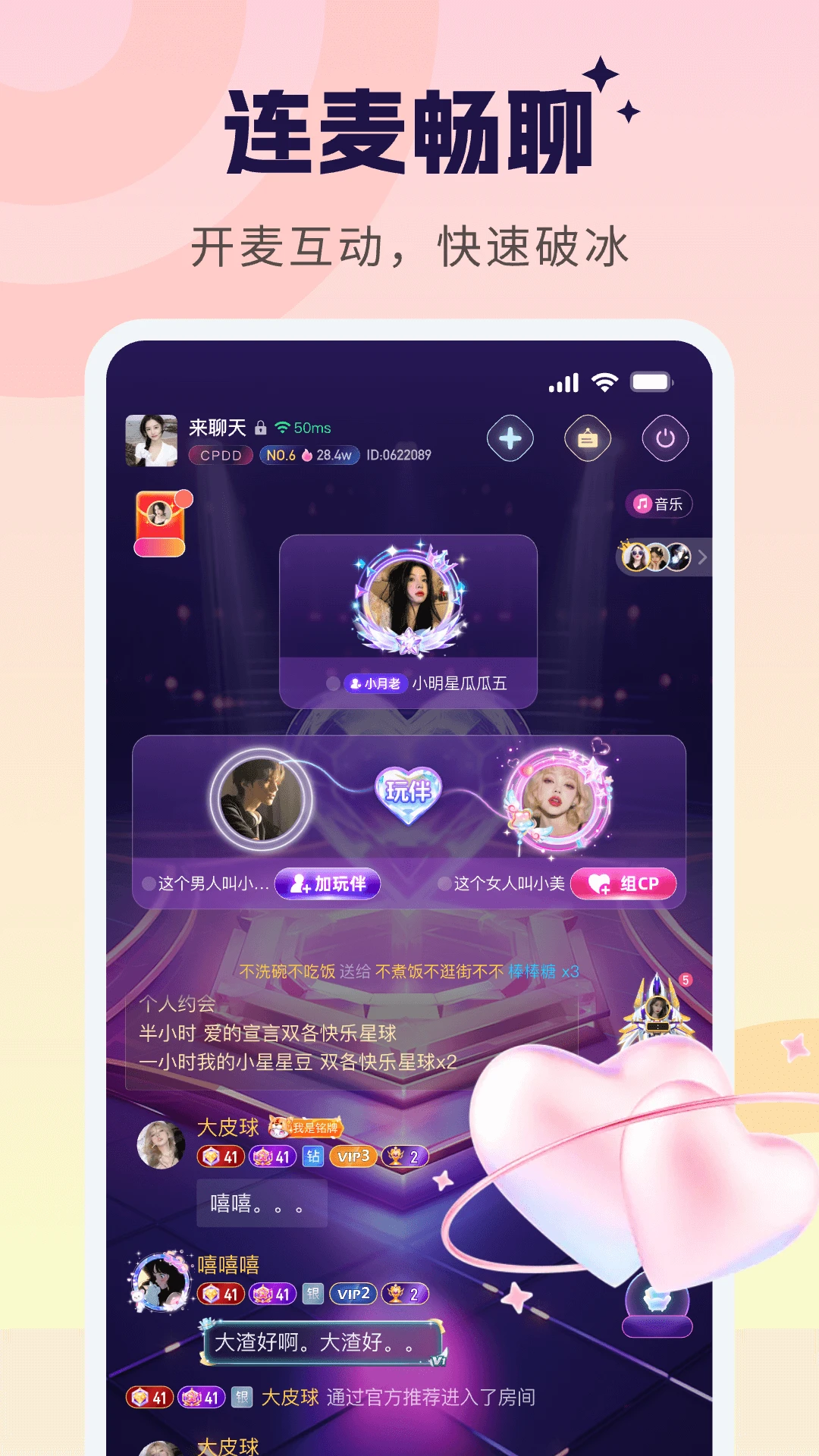 �����ɶ�2.9.8 2026��׿�罻�������ͼ2