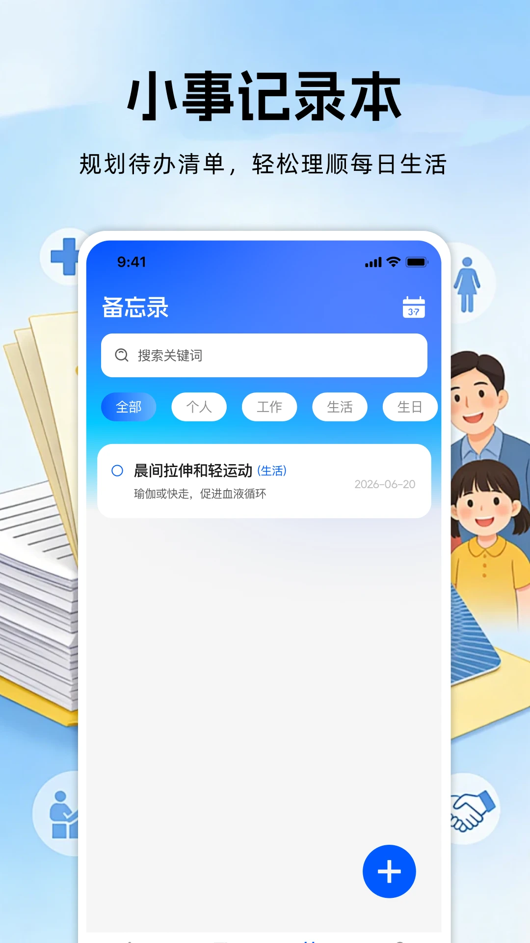 ���Ͻ��������(�籣���ϱ��ռ���)1.0.6 2026 �ֻ������ռ�������ͼ3