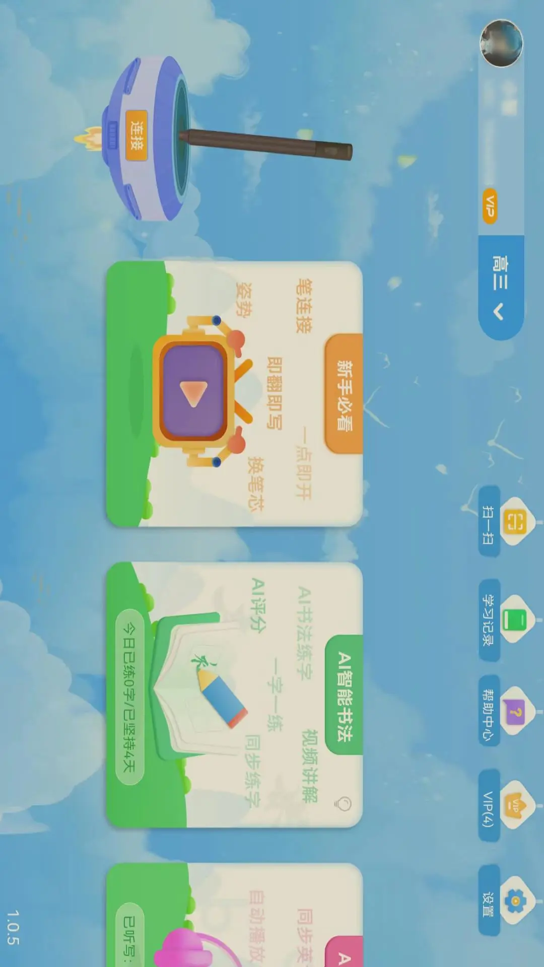 AI���ܱ�1.7.6 2026�� ������д������ͼ4