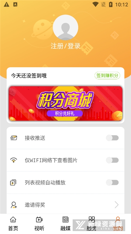 纯净阿鲁科尔沁 安卓版 界面截图