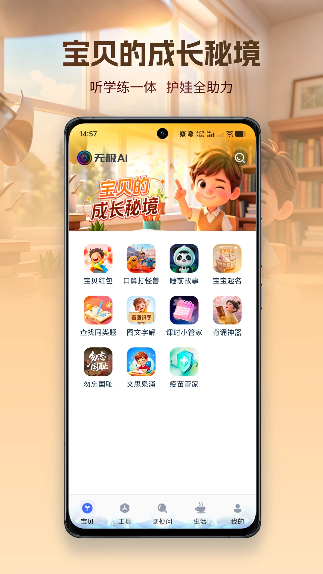 �޼�AI1.3.0 2026�������ֽ�ͼ1