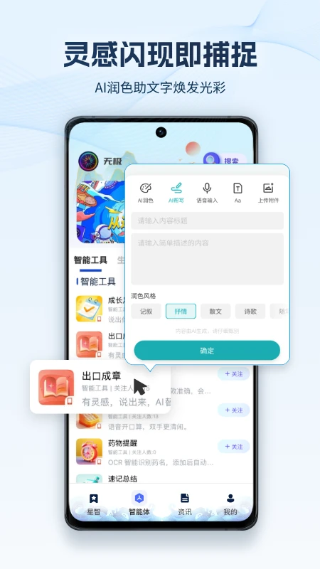 �޼�AI1.3.0 2026�������ֽ�ͼ4