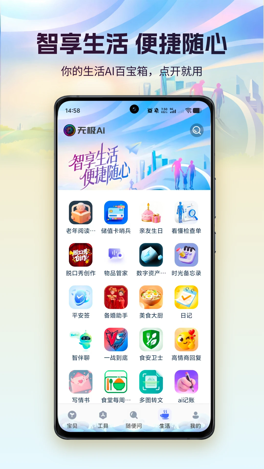 �޼�AI1.3.0 2026�������ֽ�ͼ2