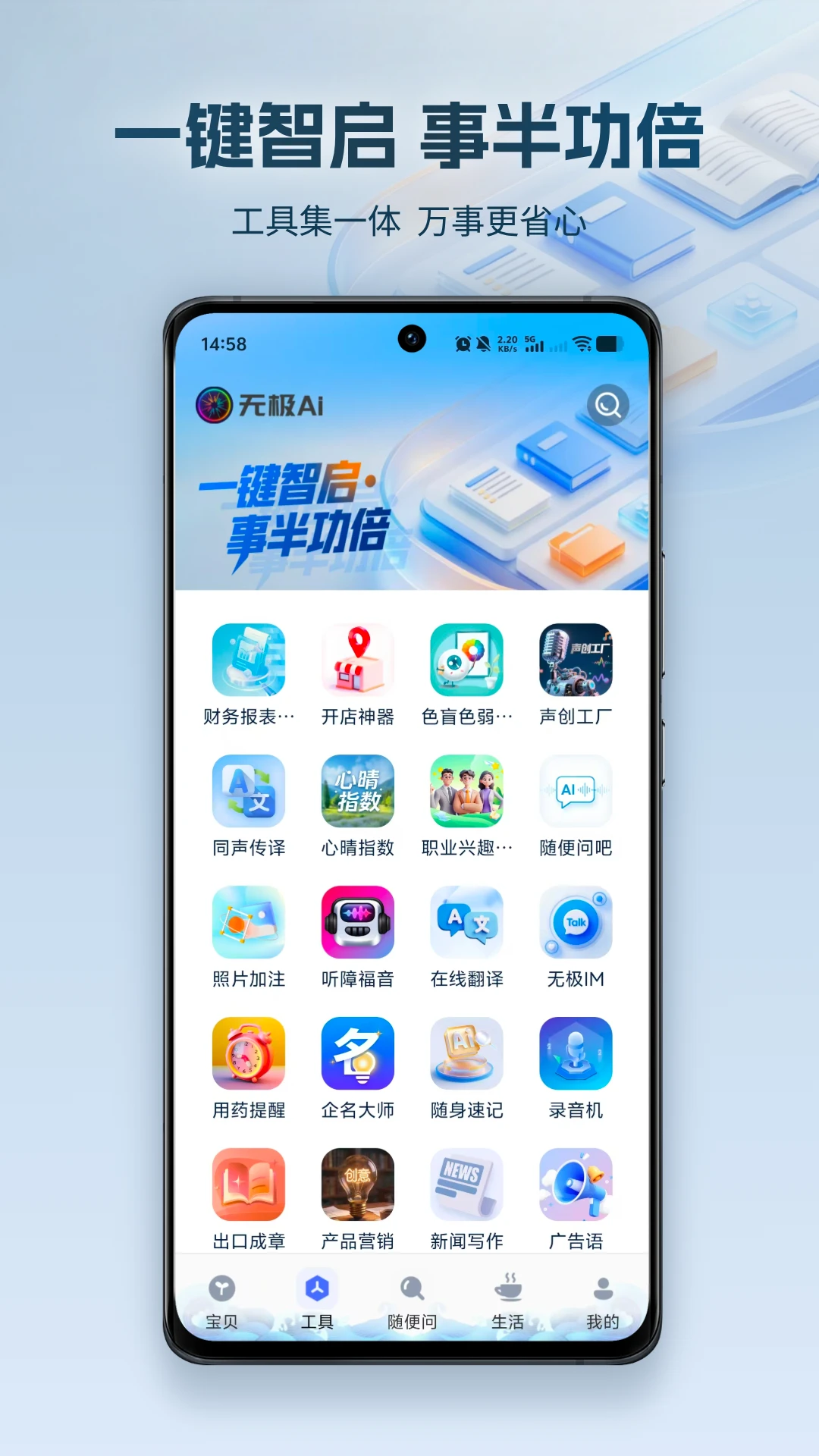 �޼�AI1.3.0 2026�������ֽ�ͼ3