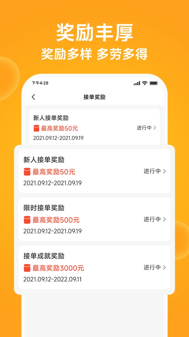 橙子校园配送端截图0