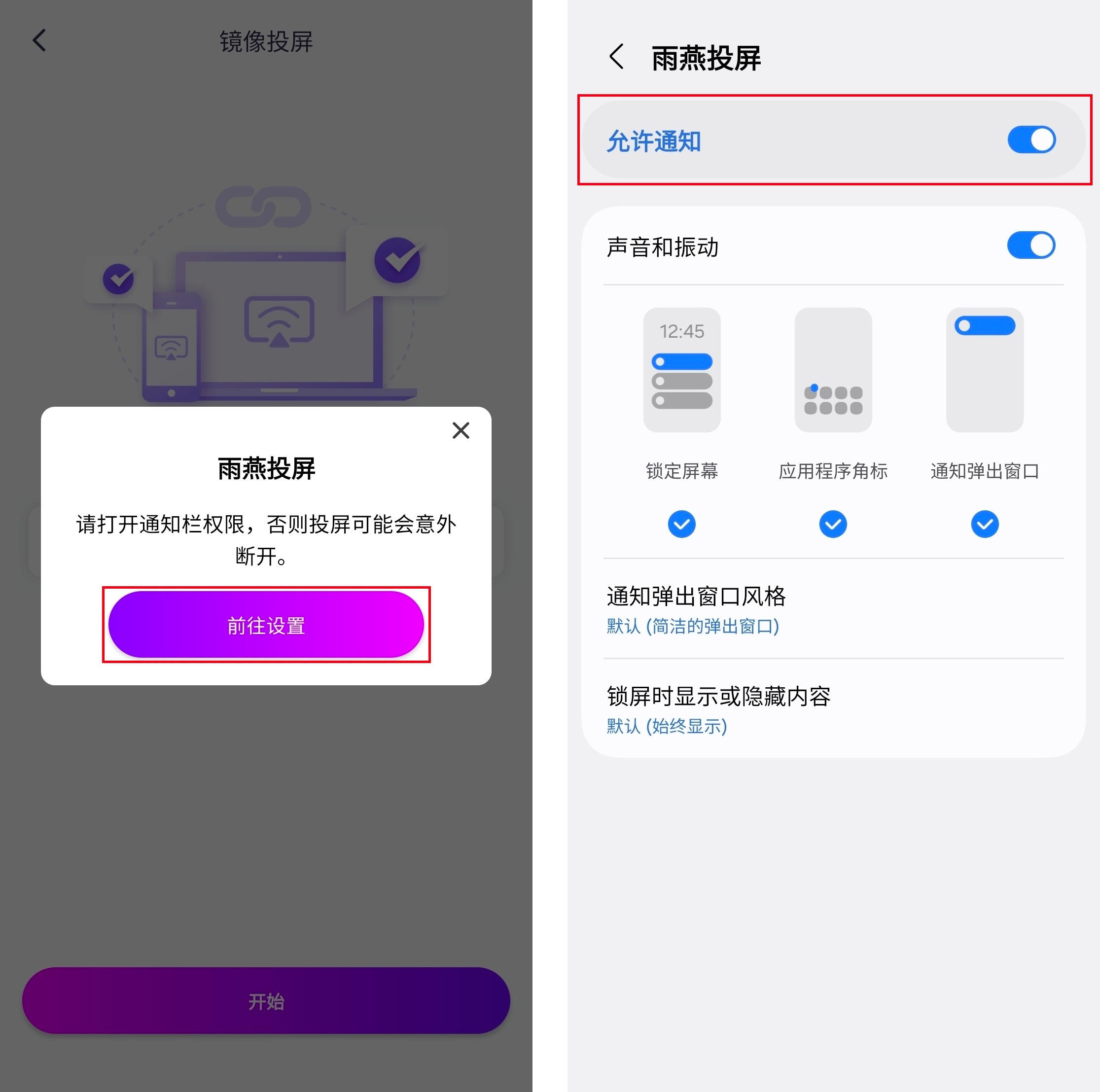 投屏iCasting安卓版连接电视操作界面截图