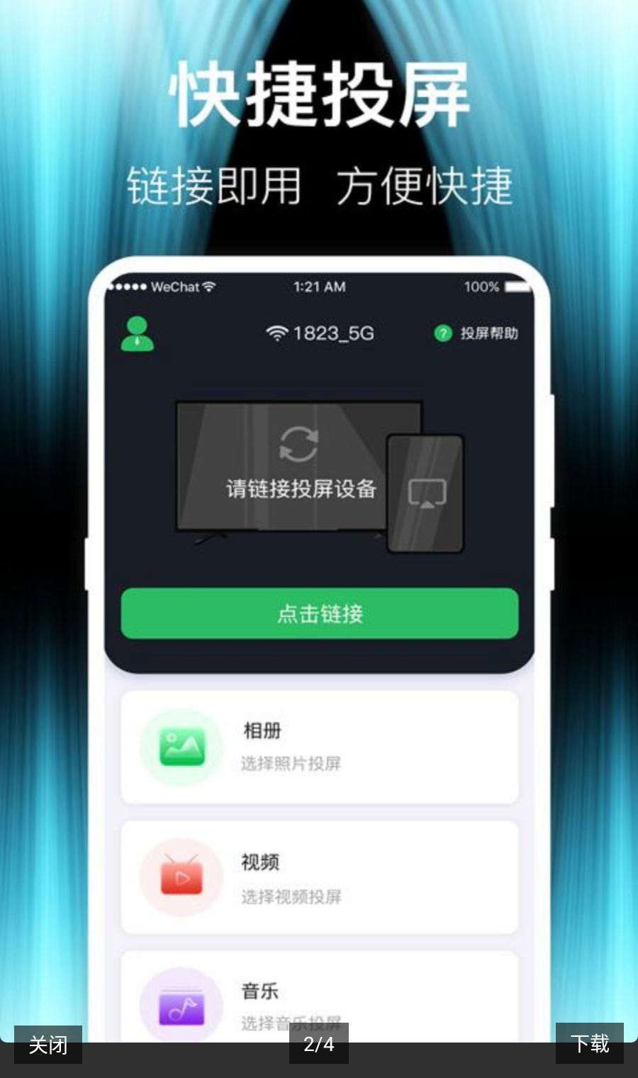 Ͷ��iCasting(iCasting)8.4.1026.846 2026����Ͷ�����߽�ͼ2