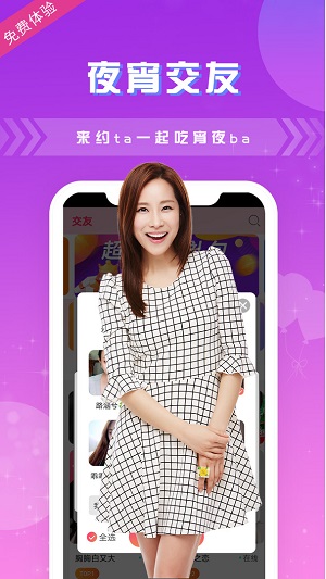 ҹɫҹ��1.2.7 ��׿�罻����app���ؽ�ͼ4