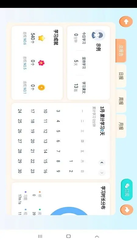 Panda ABC����èӢ�5.6.53.240371 �ٶ�Ӣ�����ɽ�ͼ0