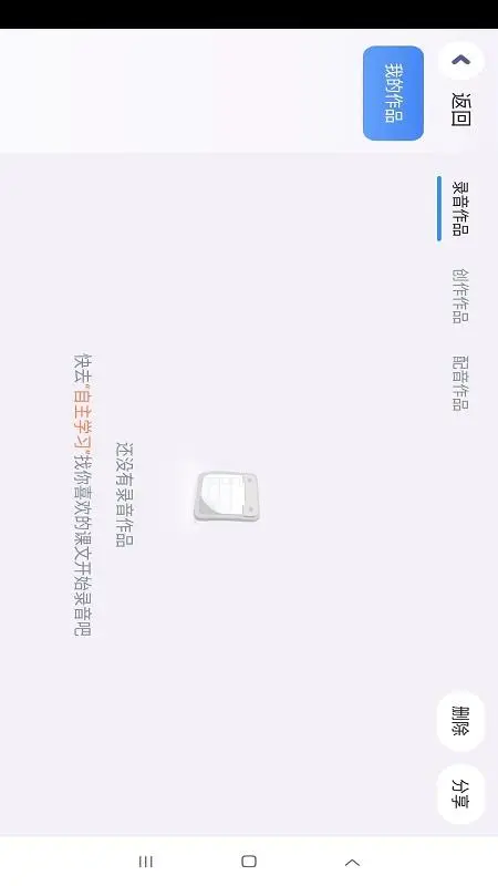 Panda ABC����èӢ�5.6.53.240371 �ٶ�Ӣ�����ɽ�ͼ2