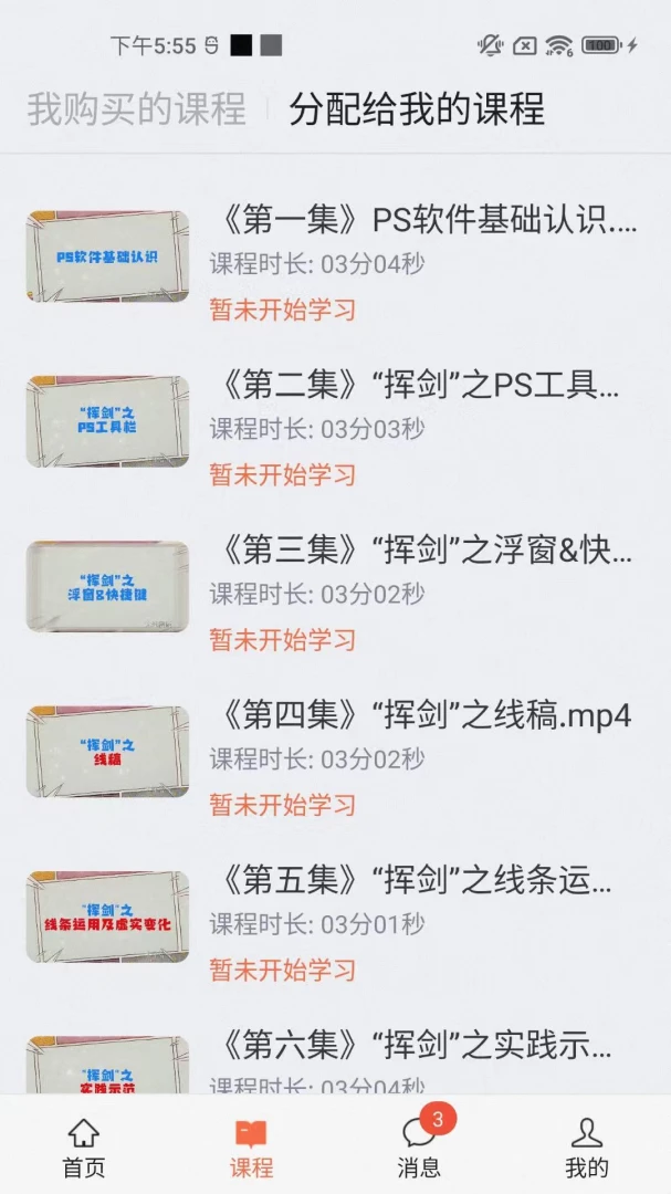 ��֪��1.0.0 ��׿֪ʶ�Ķ����ͼ0