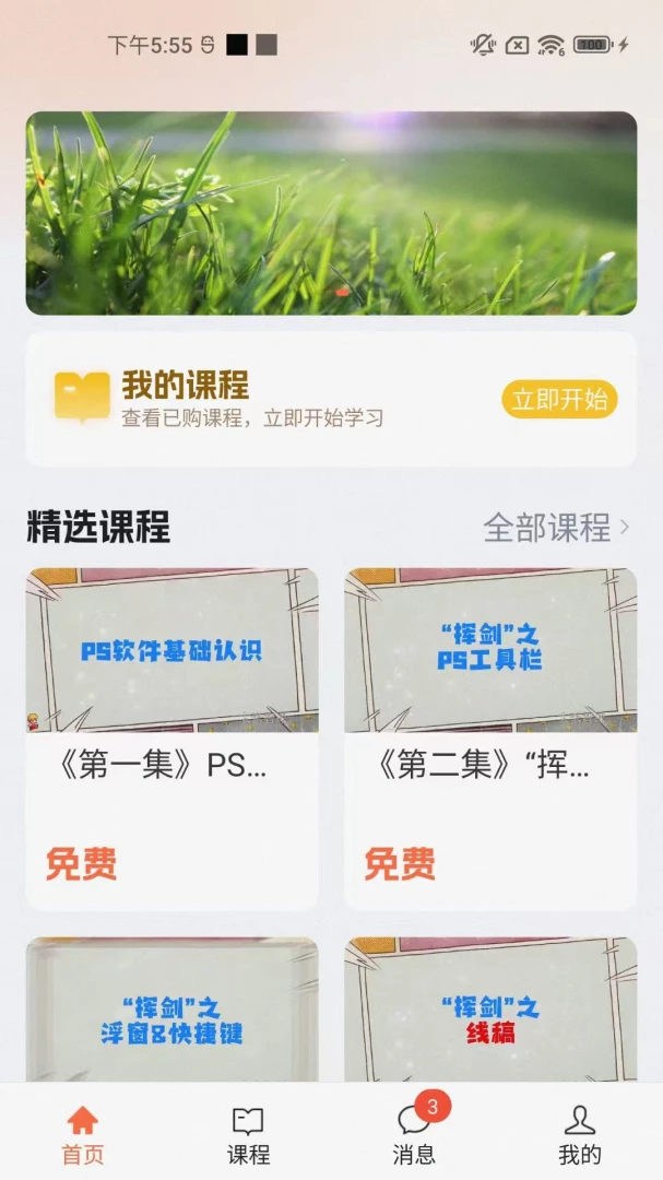 ��֪��1.0.0 ��׿֪ʶ�Ķ����ͼ3