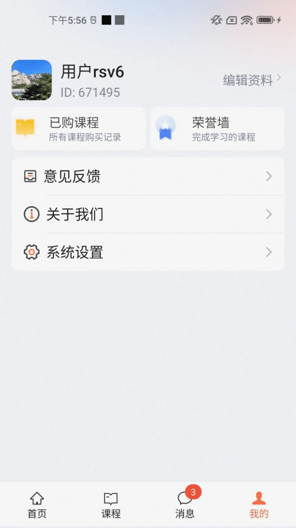 ��֪��1.0.0 ��׿֪ʶ�Ķ����ͼ2