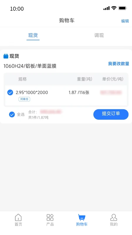 ����ͬ��5.0.6 ��ҵ�������ֽ�ͼ1