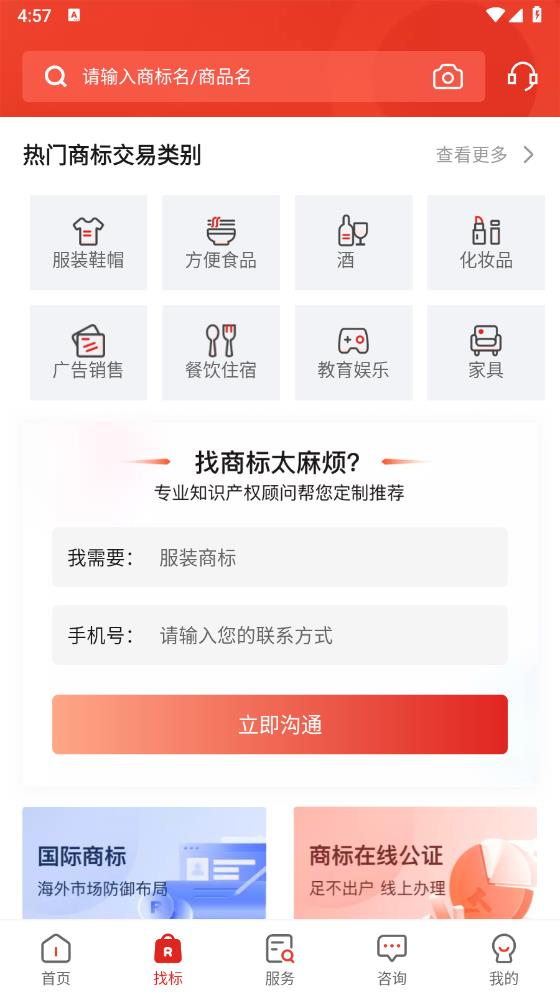 �б��̱����ƽ̨1.7.2 2026�� �̱꽻�ײ�ѯ��ͼ4