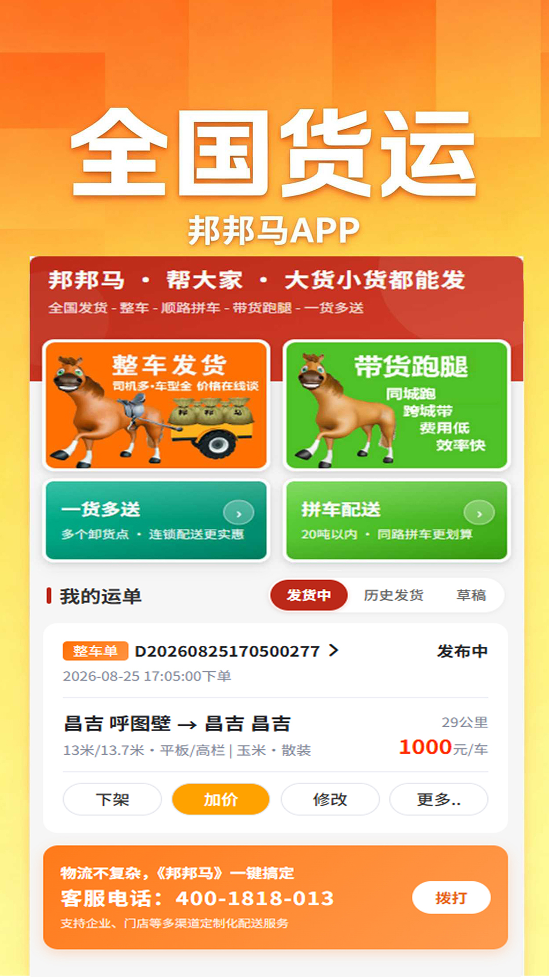 �����3.1.3 2026���˽ӵ�app��ͼ0