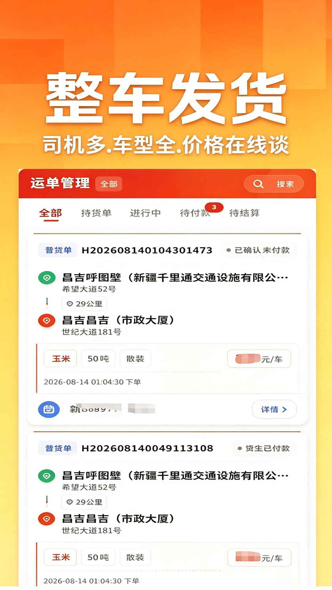 �����3.1.3 2026���˽ӵ�app��ͼ1