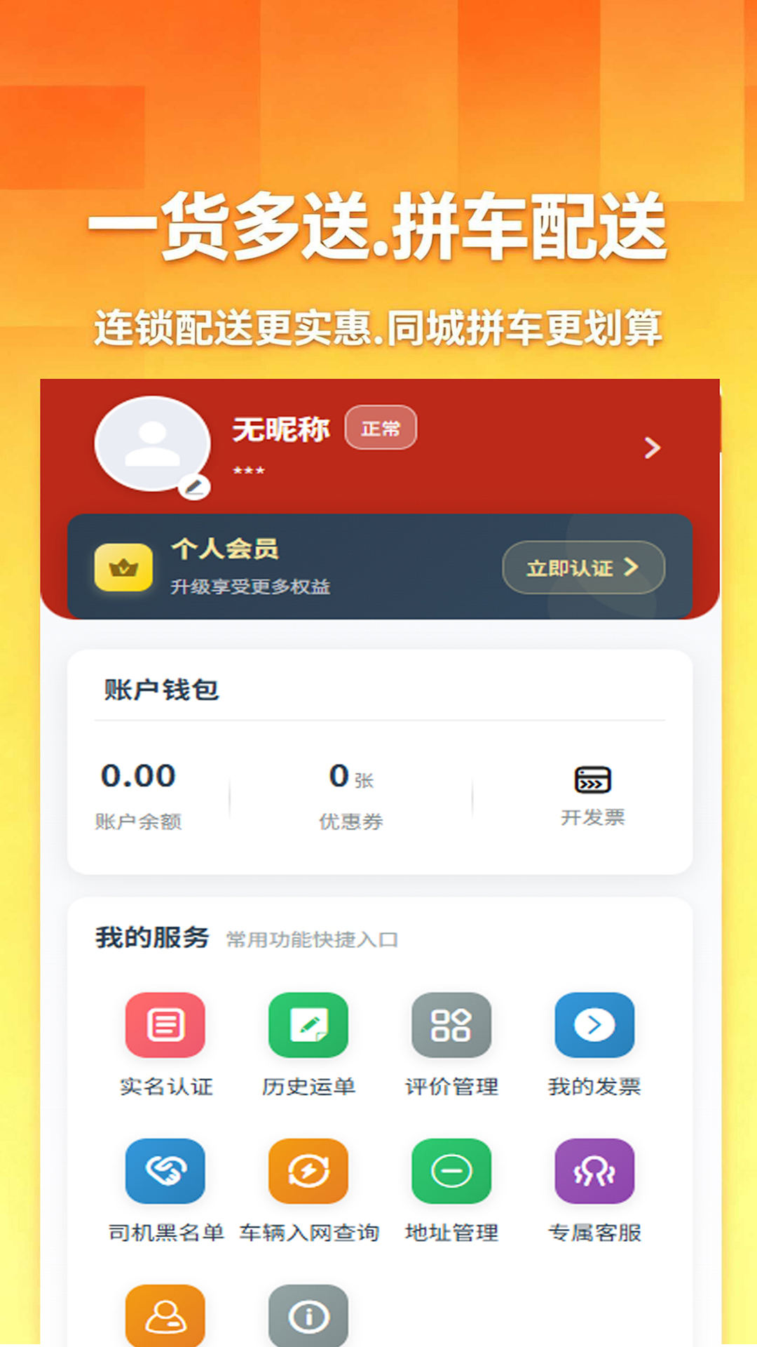�����3.1.3 2026���˽ӵ�app��ͼ2