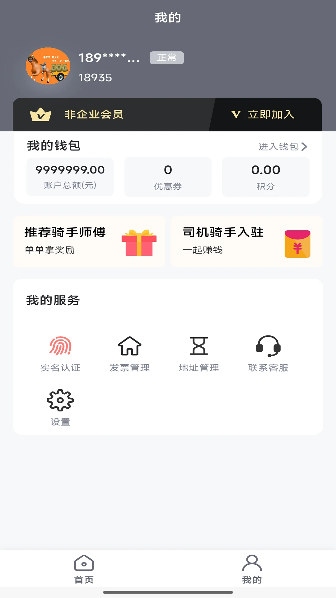 �����3.1.3 2026���˽ӵ�app��ͼ4