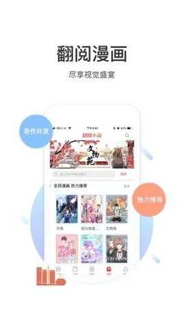 甜梦 安卓版 阅读界面