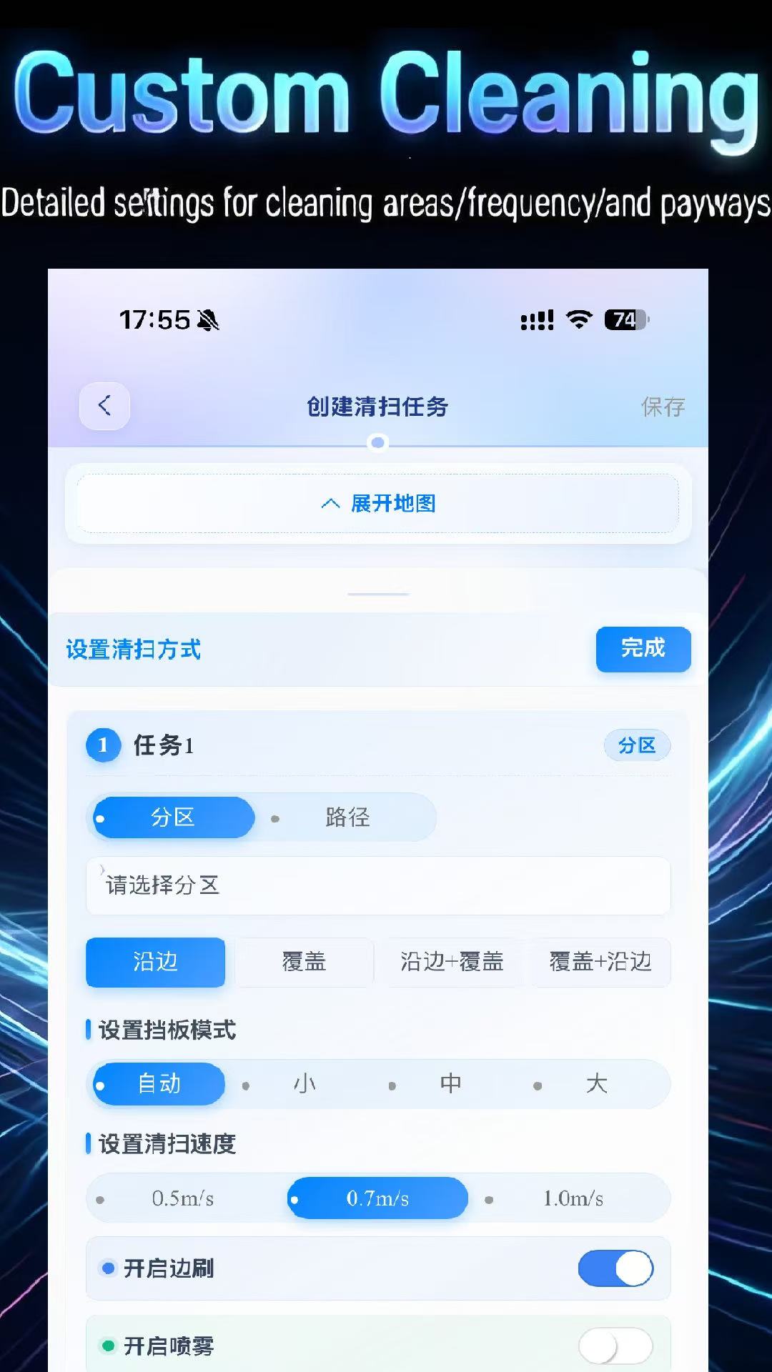 CoolClean(�ֻ�����)3.4.1 �����������߽�ͼ2