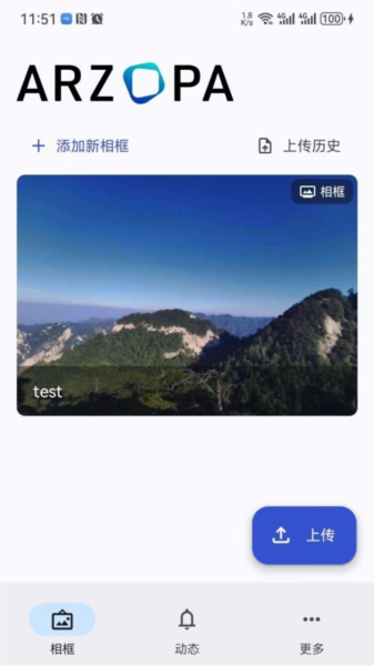 Arzopa 云相框 安卓版 应用界面