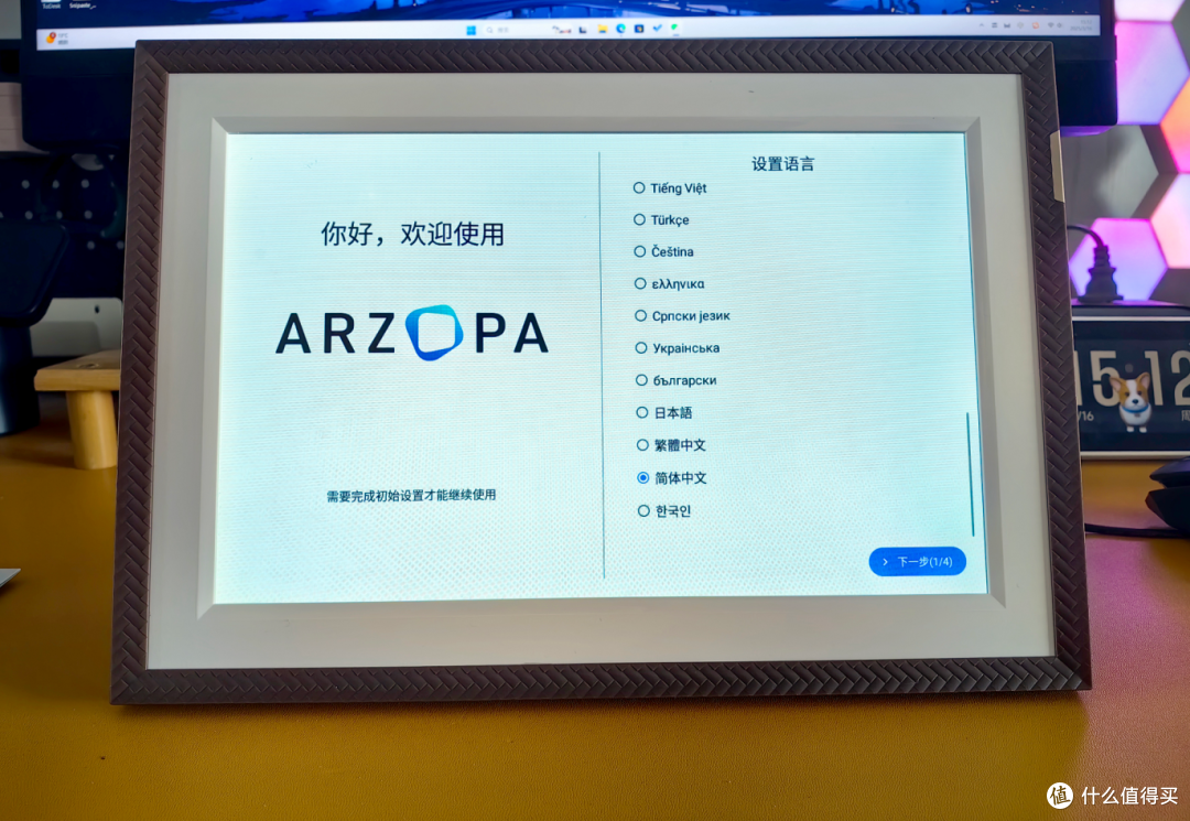 Arzopa 电子相框 安卓版 使用教程