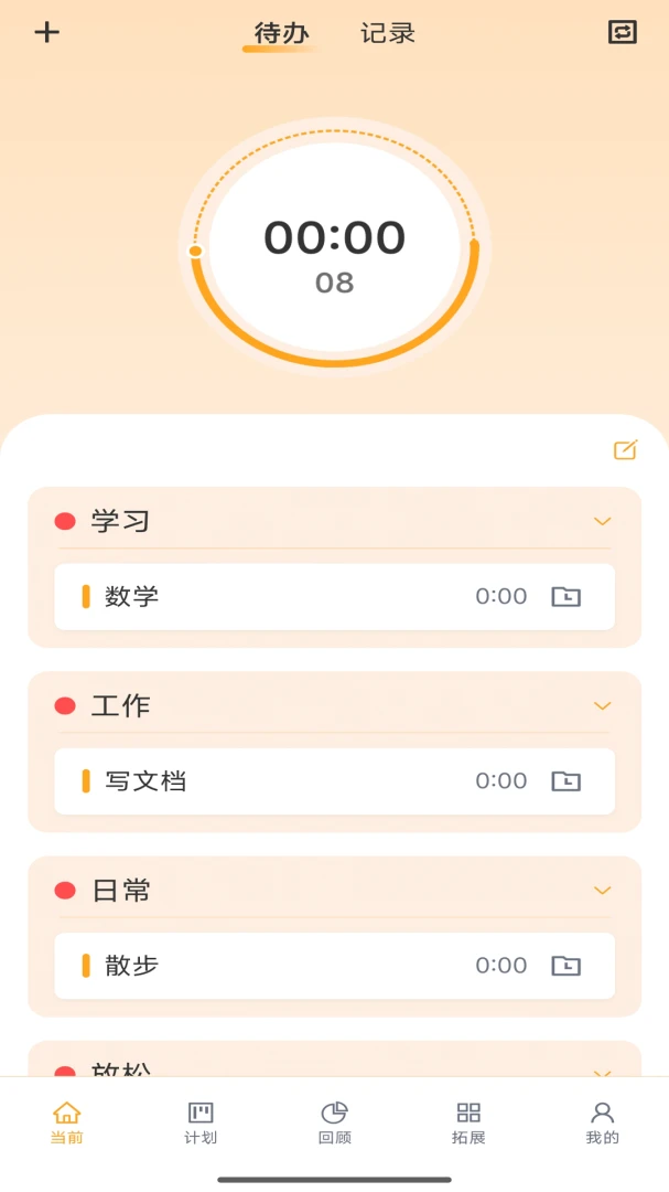 ΩѧΩ��1.0.49 2026��׿����ѧϰ���ֽ�ͼ0
