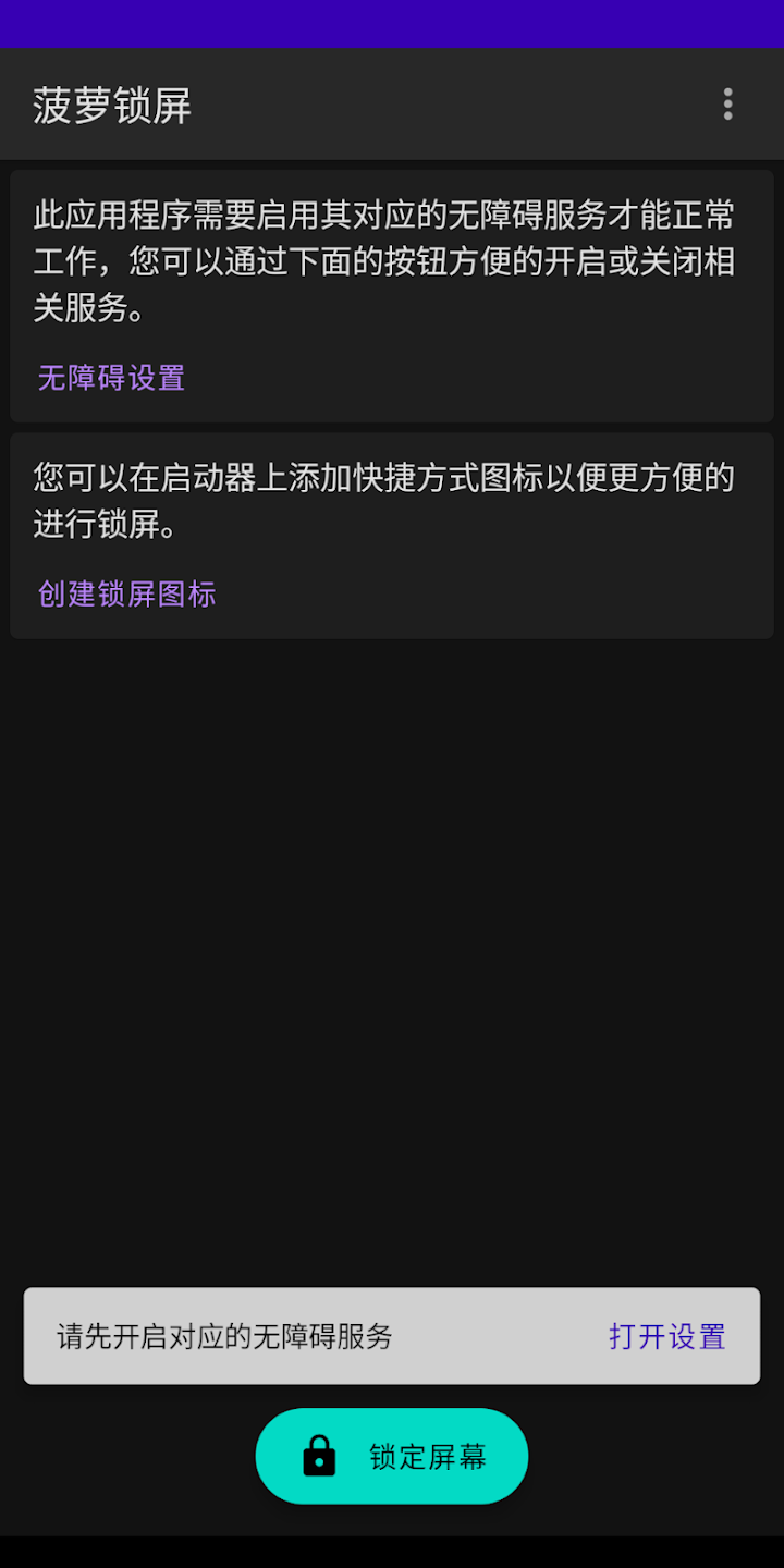 ��������(Pineapple Lockscreen)3.2.0-oss һ������������ͼ4
