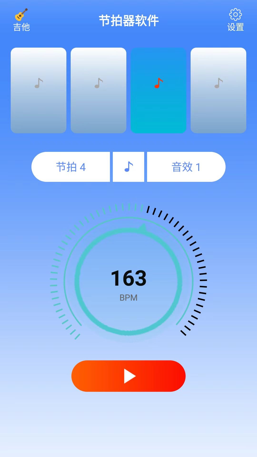 PushBeat Timer 安卓版 节拍器界面截图