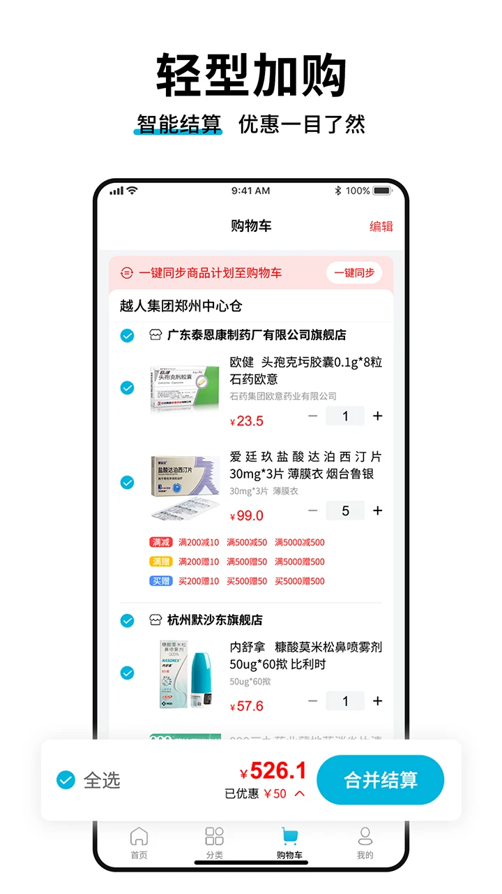 药终端截图3