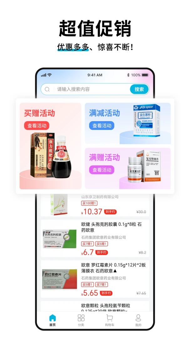 药终端截图0