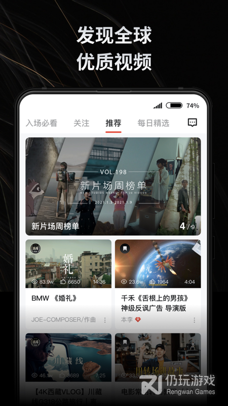 新片场安卓版 界面截图