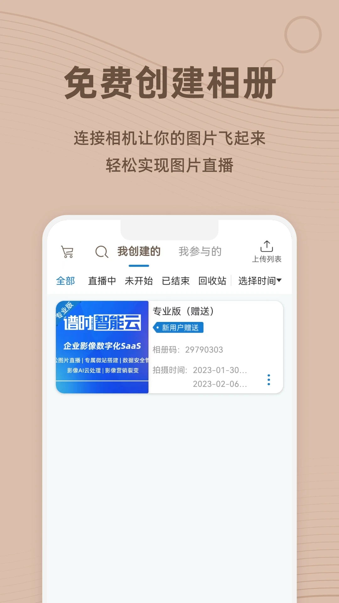 ��ʱ������7.2.8 2026 ͼƬֱ����ͼ���ͼ2