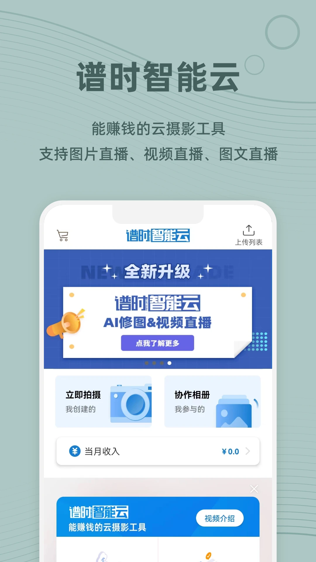 ��ʱ������7.2.8 2026 ͼƬֱ����ͼ���ͼ1