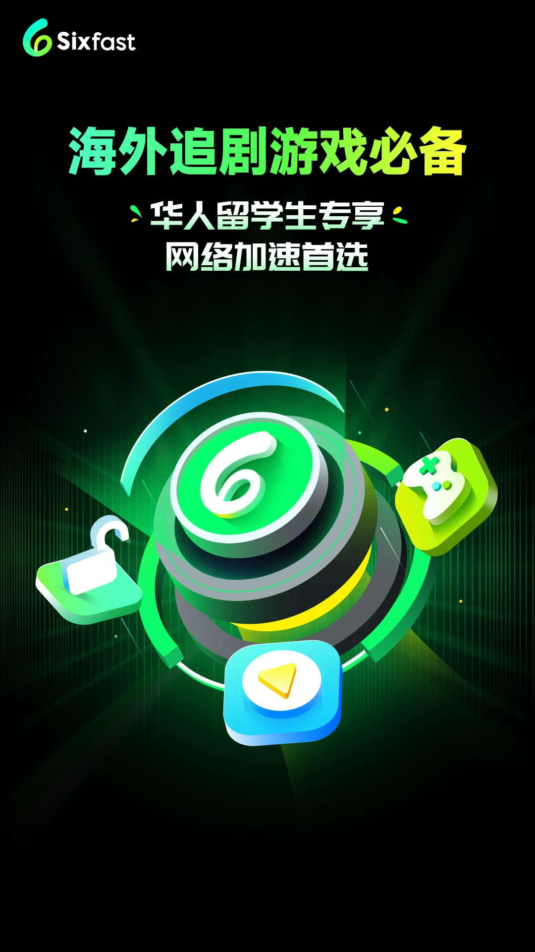 Sixfast��Sixfast��������3.24.0 �����������ͼ3