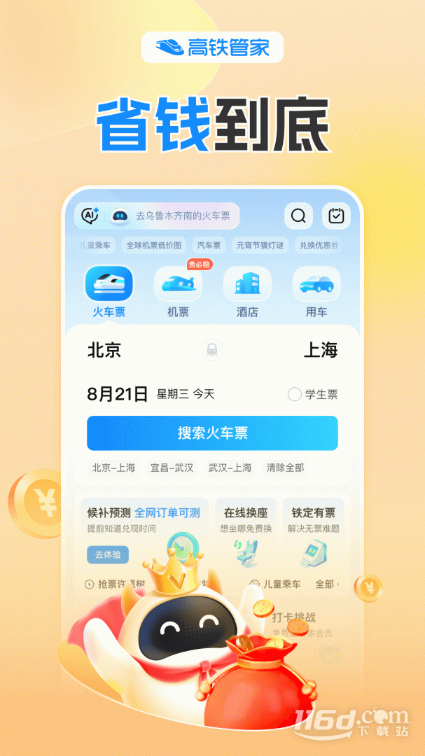 �����ܼ�8.9.8.6 2026���°��ƱԤ����ͼ1
