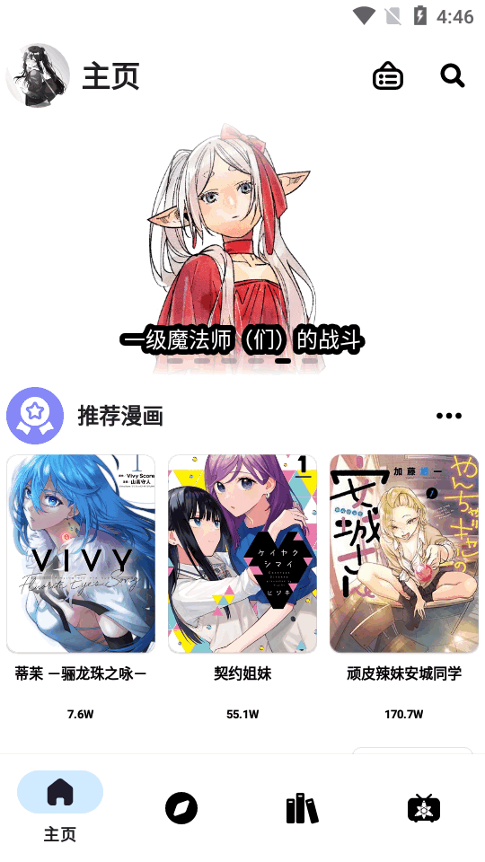 �����Ķ���(Comic Viewer)1.0.0 �������������ͼ1
