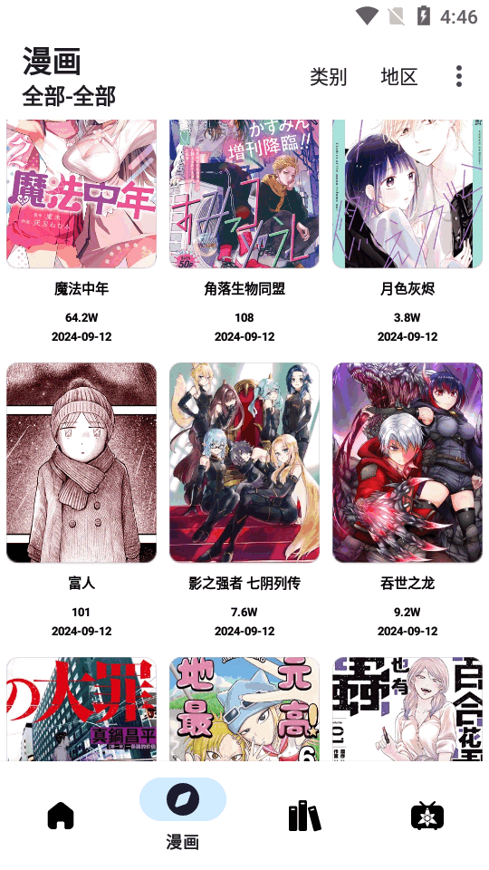 �����Ķ���(Comic Viewer)1.0.0 �������������ͼ2