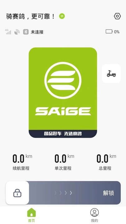 ����綯��APP�����󶨲��������ͼ