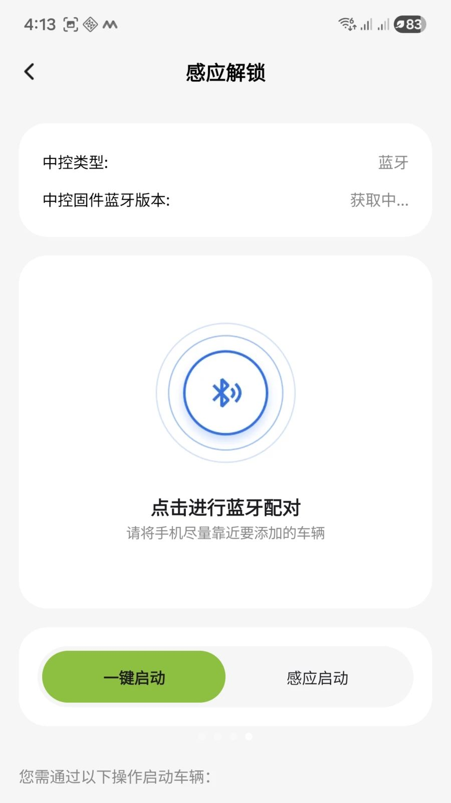 ����綯��2.0.7 �������ܹ�����ͼ1