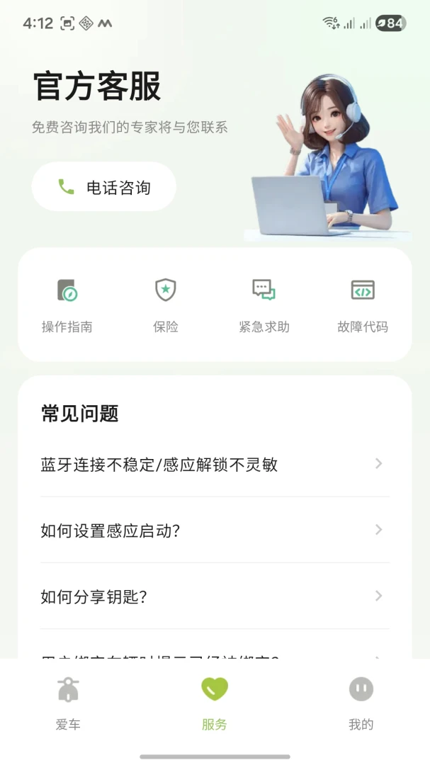 ����綯��2.0.7 �������ܹ�����ͼ0