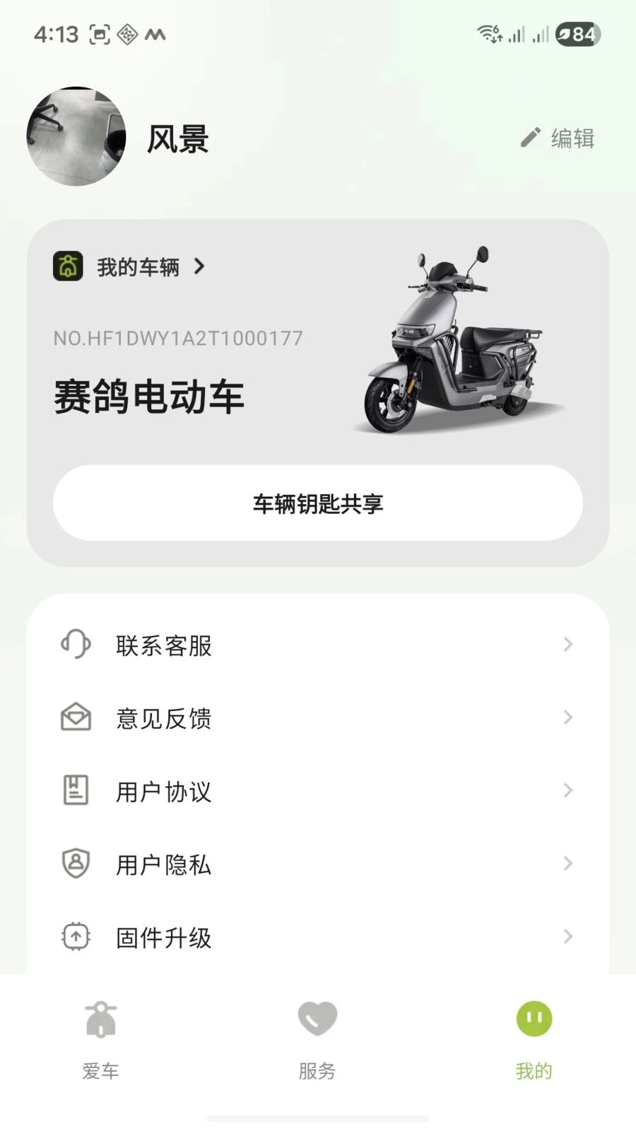 ����綯��2.0.7 �������ܹ�����ͼ4