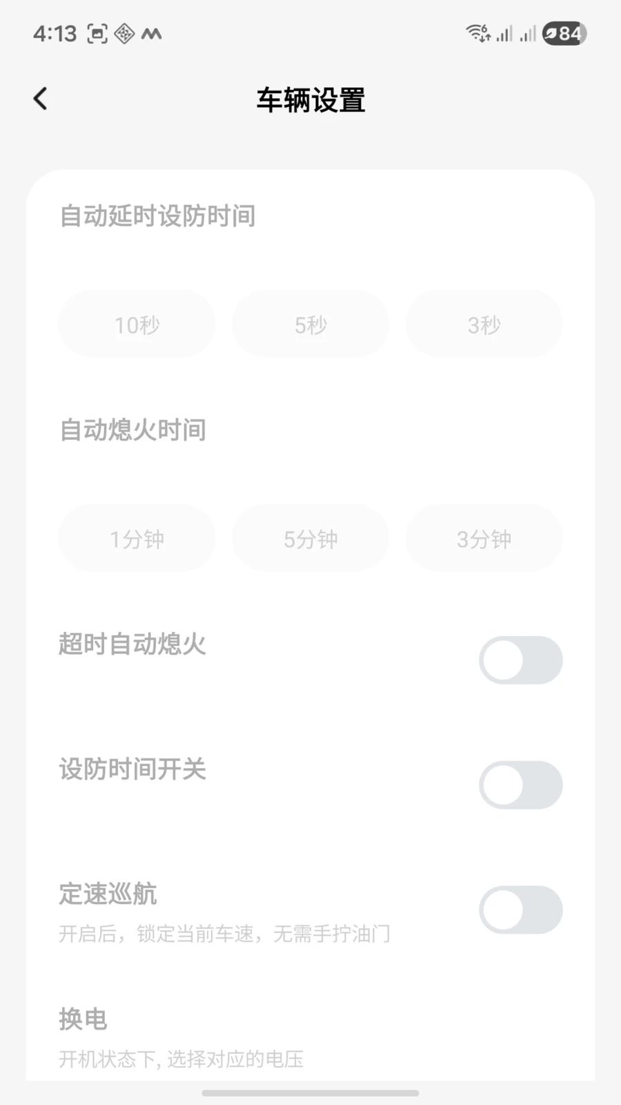 ����綯��2.0.7 �������ܹ�����ͼ2