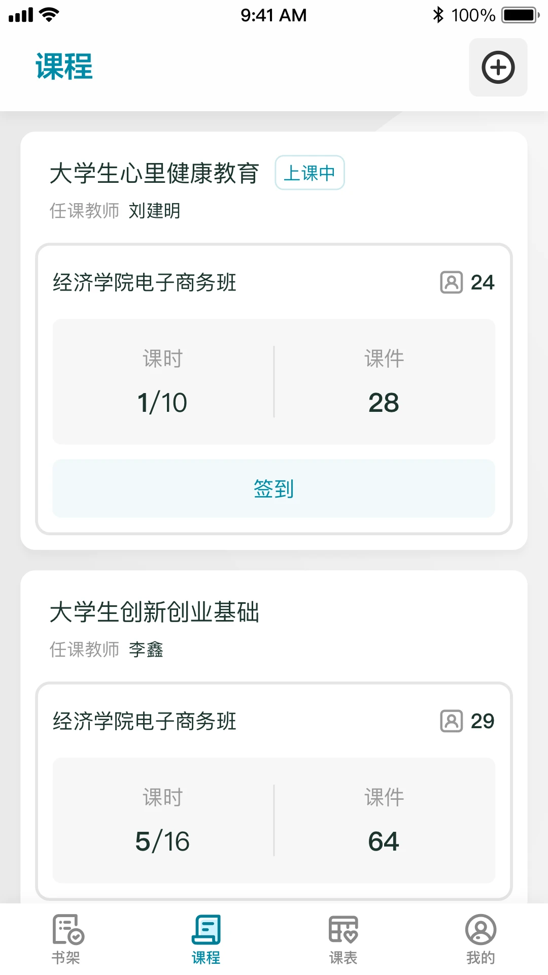 ��ʦ�Ǻ�1.2.5 ���ֽ�ѧ��ƽ̨��ͼ4