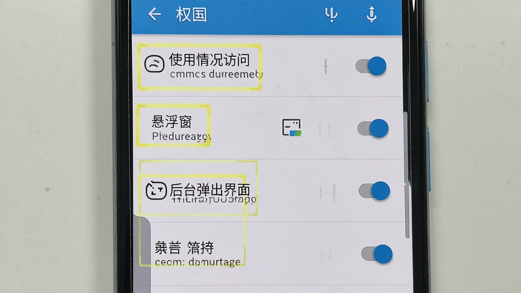 画面主体是一部安卓手机屏幕显示权限管理设置页面,布局为纵向列表、每项右侧有开关按钮,风格为真实手机截图质感配合浅色背景,细节包括“使用情况访问”“悬浮窗”“后台弹出界面”等权限项的高亮标注框,画质清晰锐利,画面干净整洁,图片中不出现文字