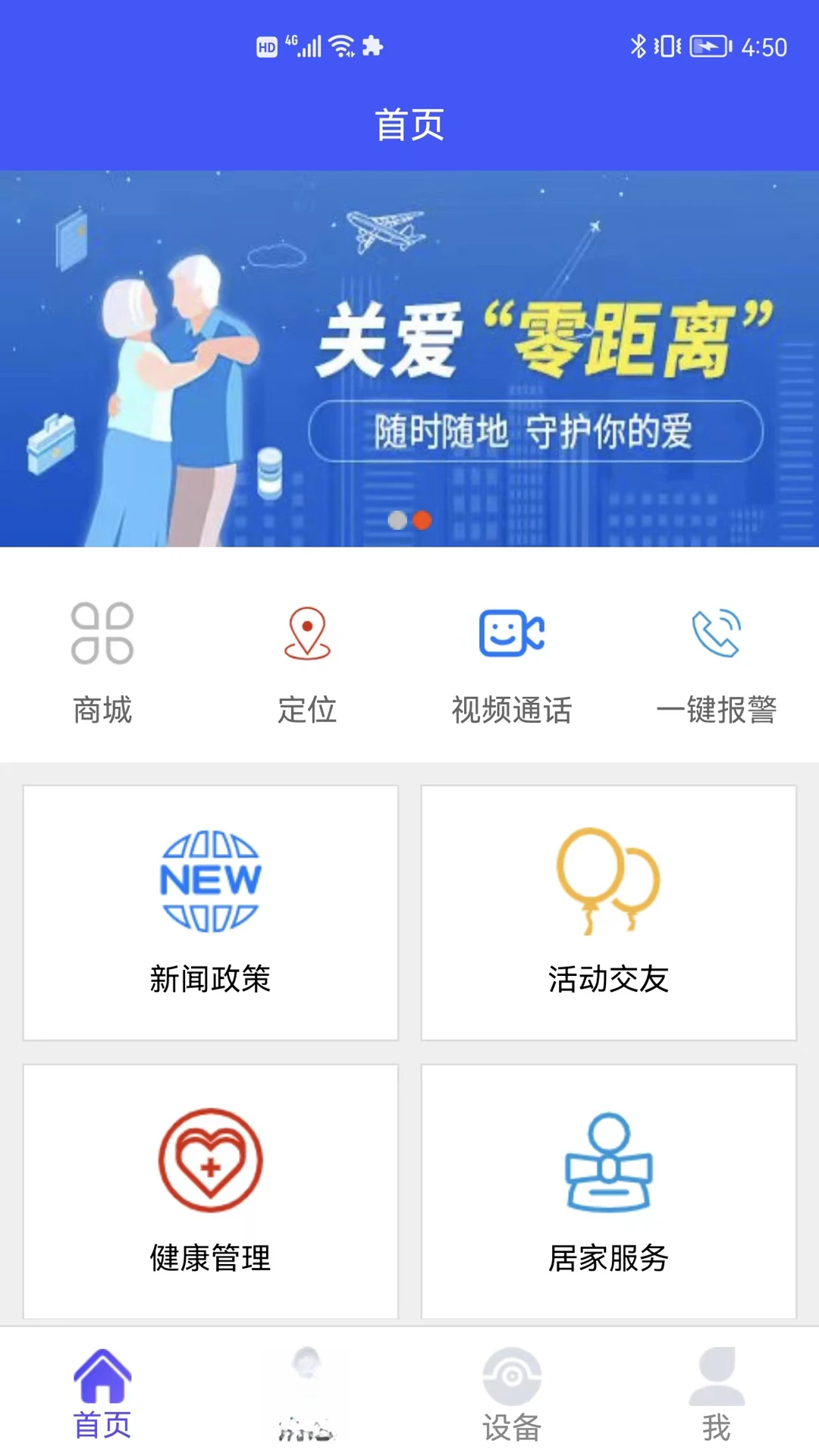 银秋长者端截图0