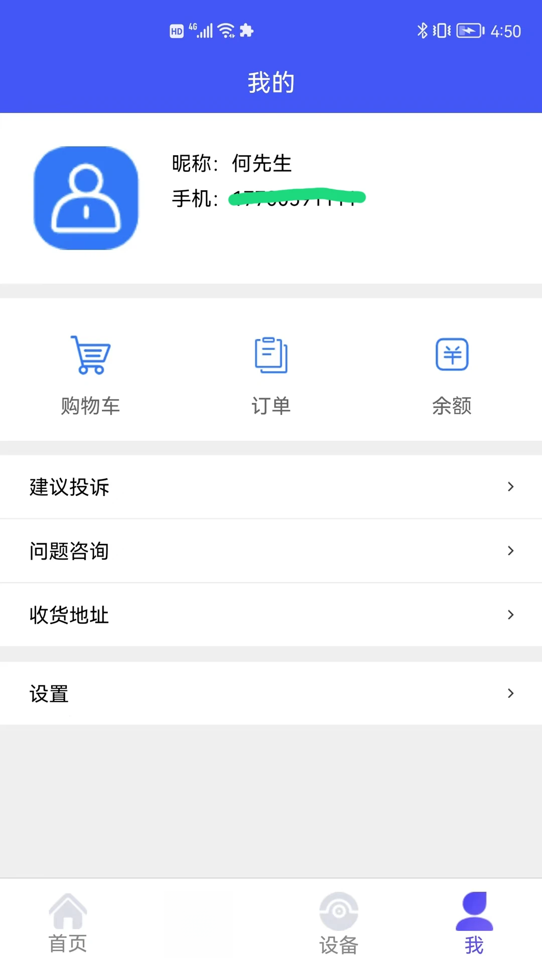 银秋长者端截图1